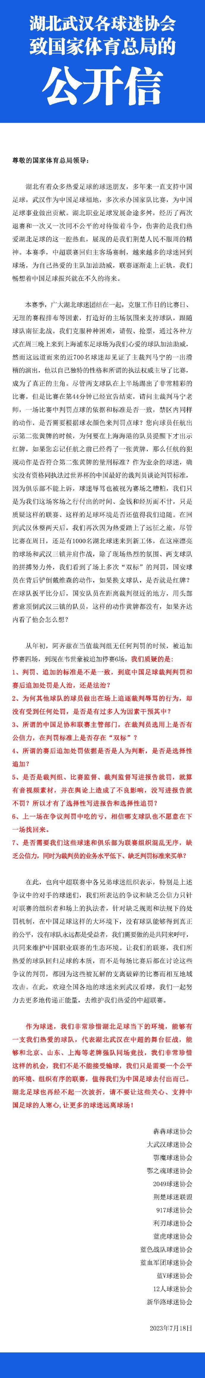 巴萨尚未做出决定，而罗贝托希望留队。